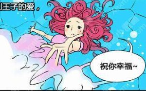人鱼公主的故事邪恶漫画全集连载更新至31