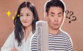 美女相送，穷小伙遇贵人赚得美人归